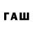 Codein напиток Lean (лин) Aisaule Gusmanova