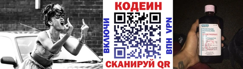 Кодеиновый сироп Lean напиток Lean (лин) Порхов