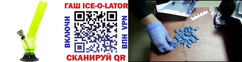 ГАШИШ ice o lator shop наркотические препараты Порхов