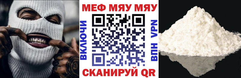 МЕФ мяу мяу  магазин продажи   shop как зайти  Порхов 