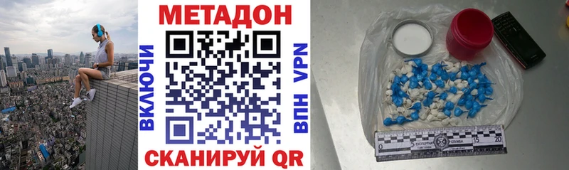 Метадон кристалл  Порхов 